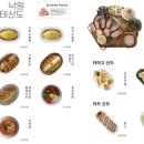 낙원테산도 - 영등포구 영중로 15 | 낙원테산도