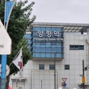 원덕평마을회관 네이버블로그