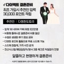 공유 | 대전 라포르테 웨딩홀 투어 견적 공유 및 상담 후기