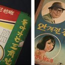 배호 다큐 방송.... 이미지