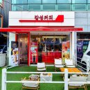 감성커피 감전점 네이버블로그
