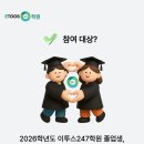 이투스247학원 - 고양시 일산동구 일산로 226 | 이투스247학원