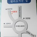 Re:송육 추계산행 우이동 오시는 방법 이미지