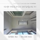 경남 | 에코델타 더베르힐 탄성코트 업체 칠과줄눈경남 후기