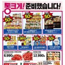 통큰슈퍼 이미지