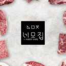 네모의 집