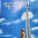 우리바다 민박 이미지