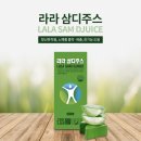 라라디톡스 이미지