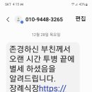 부고스팸 이미지