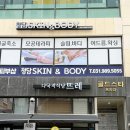 주식회사 스킨앤바디 | 김포 풍무동 피부관리 청담스킨앤바디 얼굴 작아지는 관리 후기