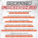 전국연합노동조합연맹 포천지역일반노동조 | 정치인 339명 중 91% 가짜… 땅에 떨어진 양심