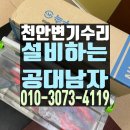 더편한설비 이미지