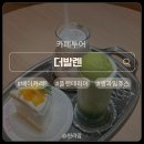 GS25 동탄남광장점 | [경기 화성] 남광장 베이커리 맛집 더발렌 ｜ 동탄디저트 반송동맛집 아이랑 후기