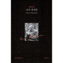 슈뢰딩거