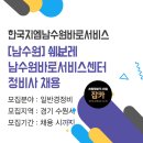 한국지엠 남수원 바로서비스 | [잡카] 한국지엠남수원바로서비스 - [남수원] 쉐보레 남수원바로서비스센터 정비사 채용