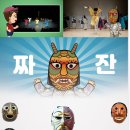 고성탈박물관 이미지