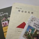 정원유치원 | 고척동 유치원 입학설명회 후기(정원/목성/경성)