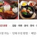 김밥천국 홍성점 이미지