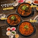 대구광역시 북구청 | 고성동 맛집 _ 인생감자탕 북구청점 다양한 김치와 해장국 조합 후기