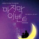 아름다운이벤트 이미지