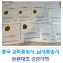 바모스행정사사무소 이미지