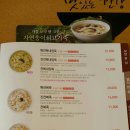 본죽포남점 | #본죽 강릉포남점- 진전복죽, 참치야채죽+자연산치즈토핑