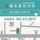 조은부부한의원 이미지