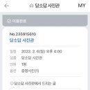 당소담 사진관