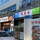 쌤소이마트천안 | 천안 불당동 소곱창맛집 평일 웨이팅 후기 '인정집 숯불소곱창'