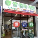 합덕농산