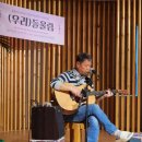 22기 연극치료자격과정 치유적자전 공연 "(우리) 들울림 "을 마치며
