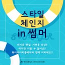 화미주아티클헤어빌리브수성4가점