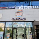 건강한엠앤비 | 포항어린이서점 우현동 피노키오 서점 방문 후기(그레이트북스 전문)