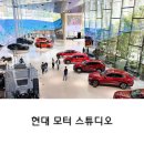 아이랑 가기 좋은 실내 체험형 전시 현대 모터스튜디오 고양 후기
