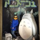 천공몰 | 아니메쥬와 지브리전 토토로 전시 후기 포토존 굿즈 MD샵 용산 아이파크몰