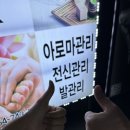 모메존마사지