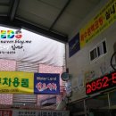 주공세차장 이미지