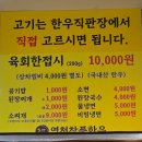 영천참품한우직판장 이미지