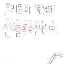 속초해랑중학교 이미지