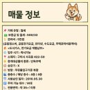 서일공인중개사사무소 이미지