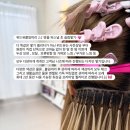 위드유붙임머리