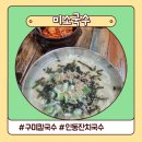 인동5길-11 이미지