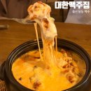 울산 달동 술집 추천 치킨이 맛있는 대한맥주집 울산달동점 후기
