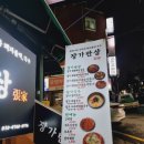 장가반상 이미지