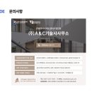 (주)에이앤씨