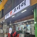 양평찐코다리 네이버블로그