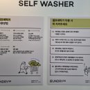 삼거리 세탁소 이미지