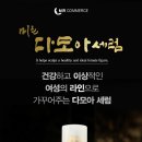 다모아마켓