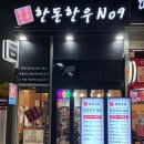 미사맛집 사계명가한돈한우 돼지김치구이 후기