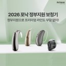 포낙보청기둔산센터 이미지